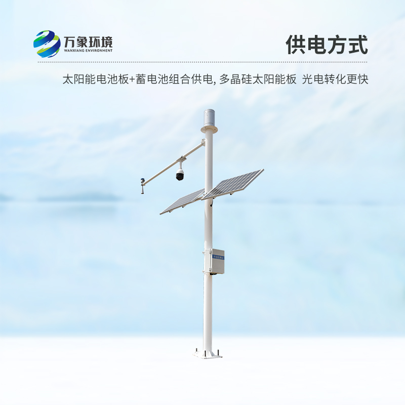 水雨情自動(dòng)監(jiān)測系統(tǒng)——水文監(jiān)測的得力助手
