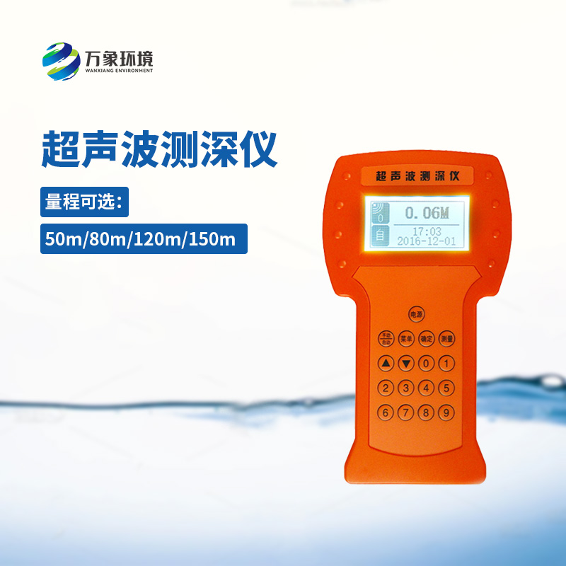 超聲波水深探測儀——從深海到淺水，無處不在