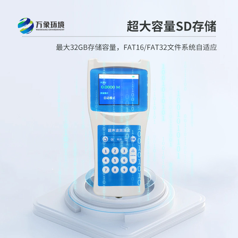 超聲波測深儀可以用于河流嗎？