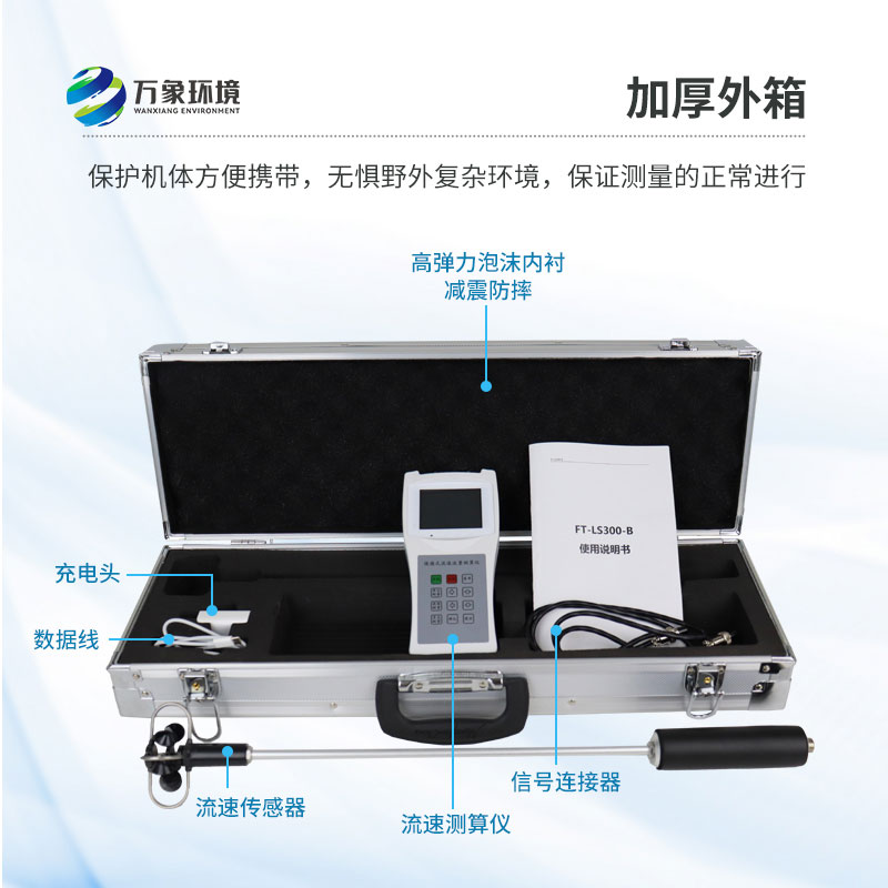 便攜式直讀流速儀是什么小型設(shè)備？