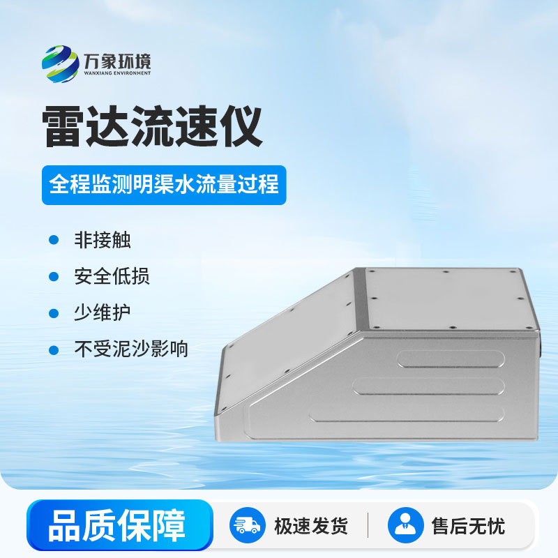為什么要安裝明渠流量計？