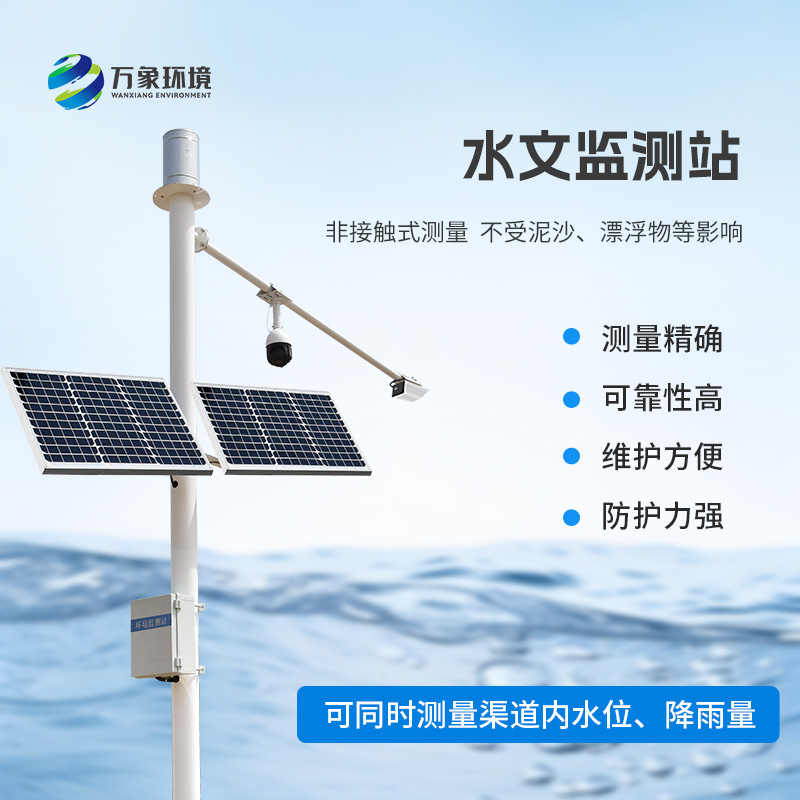 泥水位監(jiān)測站是什么？