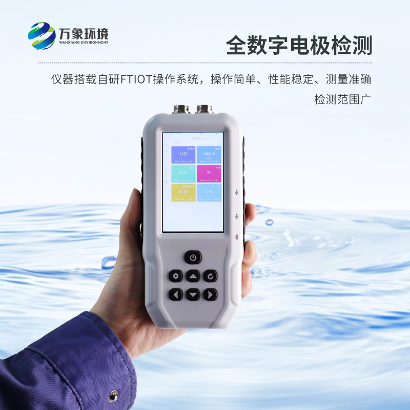 水產(chǎn)養(yǎng)殖水質(zhì)檢測儀：隨身攜帶，隨時隨地守護(hù)水質(zhì)