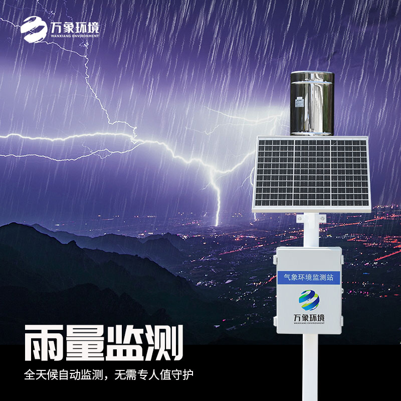 壓電雨量監(jiān)測系統(tǒng)優(yōu)勢是什么？