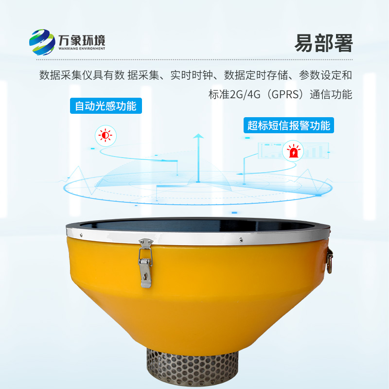 浮標(biāo)式水質(zhì)自動監(jiān)測站的不同之處有哪些？