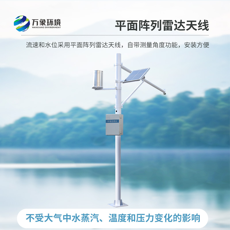 雨量水位自動觀測設(shè)施，這款全自動水文在線監(jiān)測系統(tǒng)值得選擇！