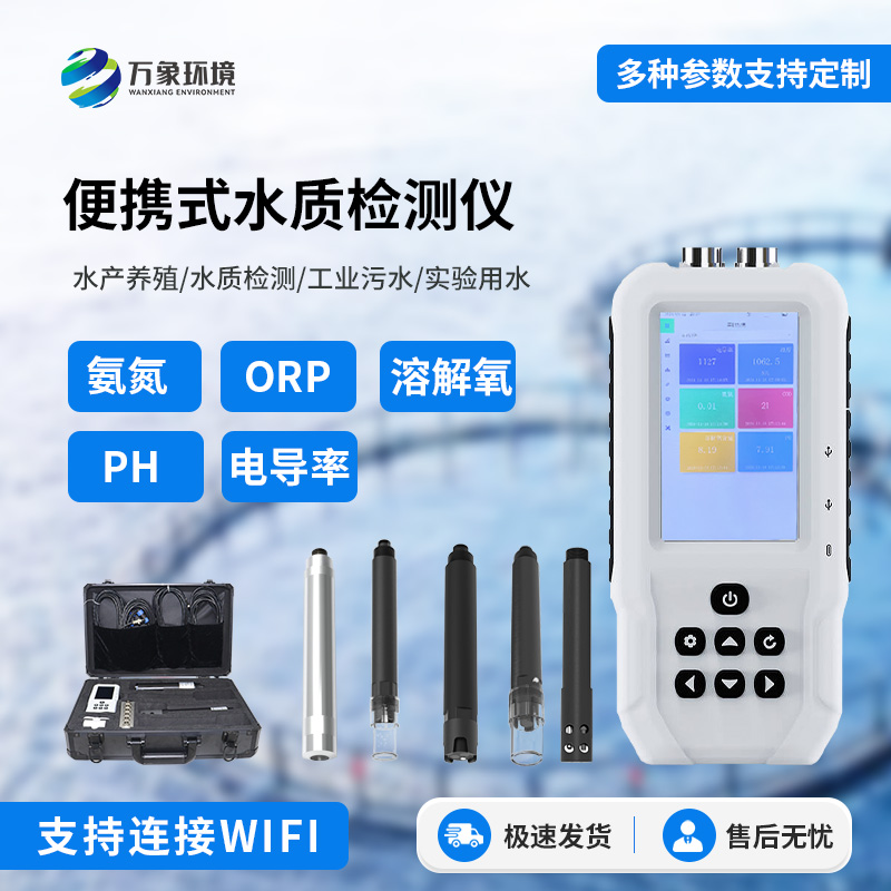便攜式ph計可檢測水質(zhì)ph參數(shù)，值得信賴！