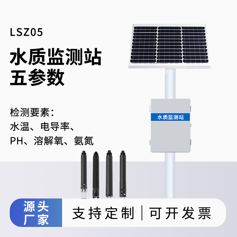 為什么岸邊要安裝水質(zhì)監(jiān)測儀？