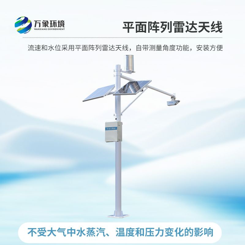 明渠內(nèi)為什么要安裝河道流量監(jiān)測(cè)系統(tǒng)？