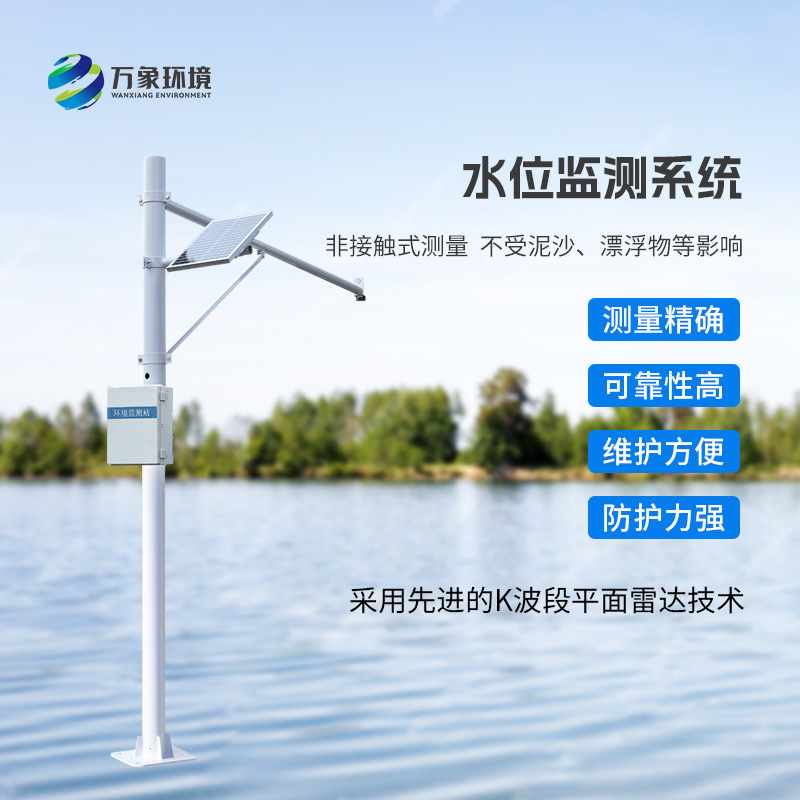 自動水位監(jiān)測站如何洞察江河的秘密？